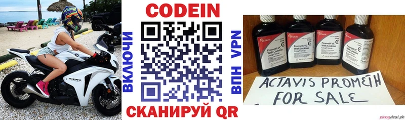 Codein напиток Lean (лин)  ОМГ ОМГ маркетплейс  Алзамай 